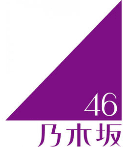 Nogizaka46 stage48netwikiimages885NogiLogopng