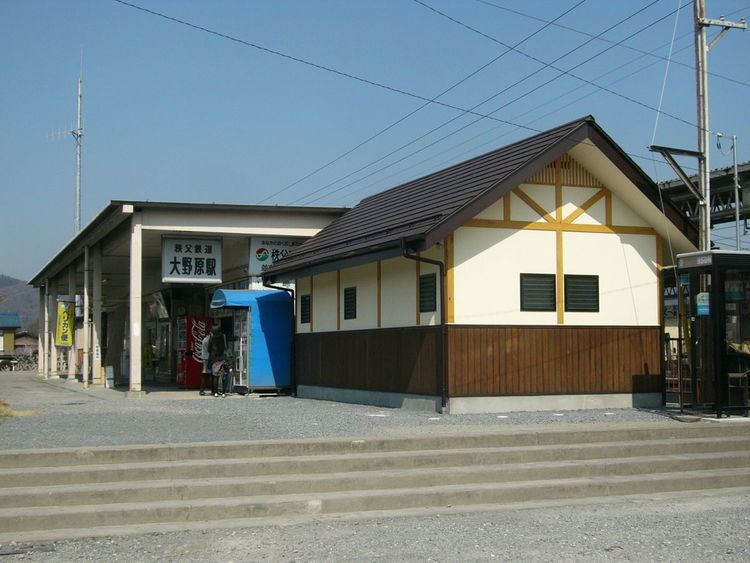 Ōnohara Station