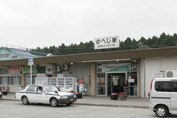 Noheji Station