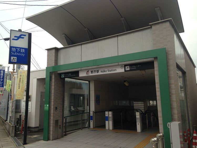 Noke Station