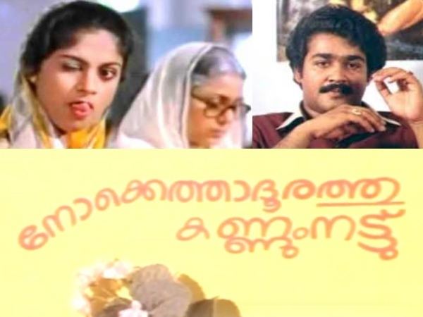 Nokkethadhoorathu Kannum Nattu Past To Present Who Can Replace Mohanlal Nadia If