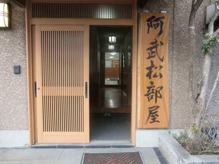 Ōnomatsu stable