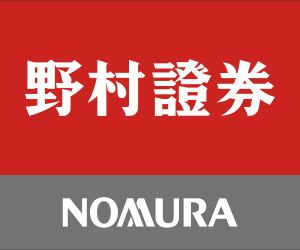 Nomura Securities wwwtbgcojpassetsimgshopotherphotonomurajpg