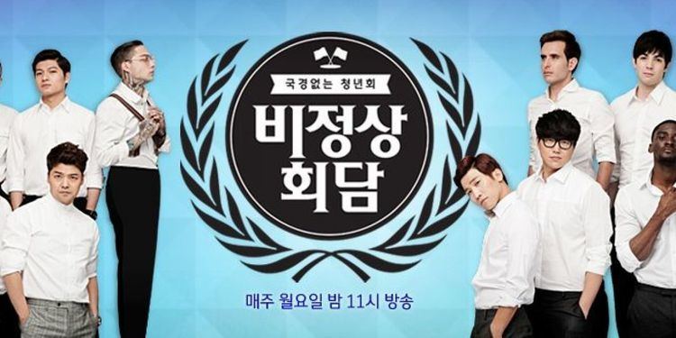 Non-Summit Non Summit Meeting Eng Sub 2016 Korean Drama Watch Non Summit