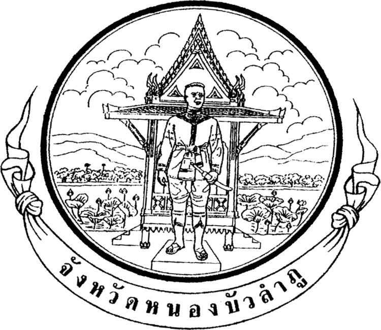 Nong Bua Lamphu Province in the past, History of Nong Bua Lamphu Province