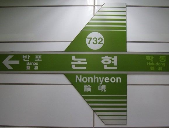 Nonhyeon Station