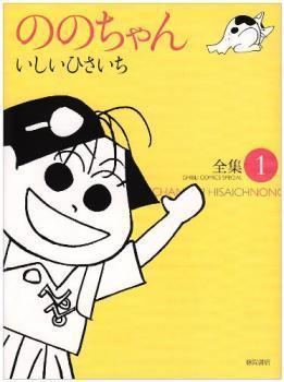 Nono-chan BakaUpdates Manga Nonochan