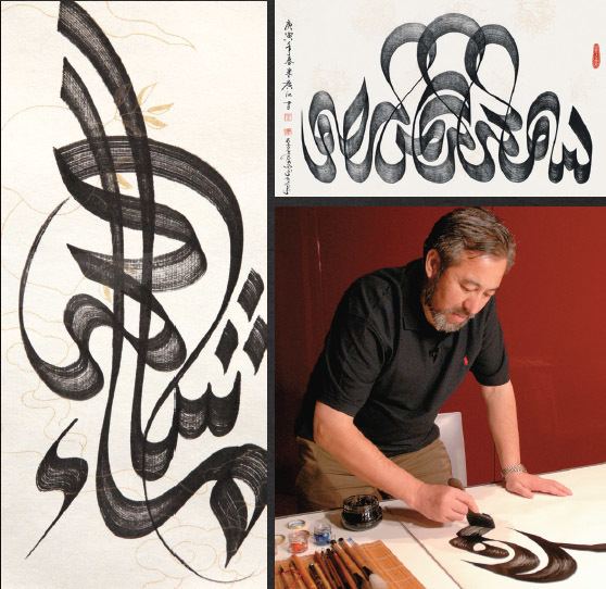 Noor Deen Mi Guangjiang Haji Noor Deen a Chinese Muslim Calligrapher