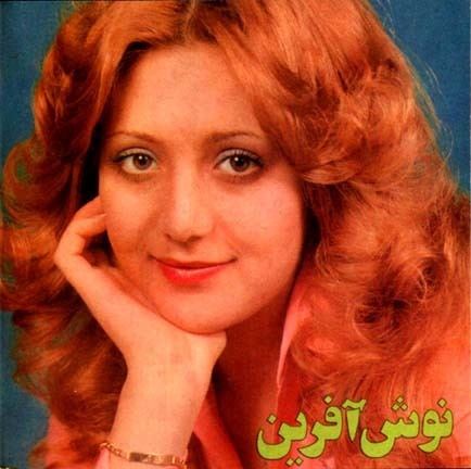Nooshafarin THE IRANIAN Nostalgia