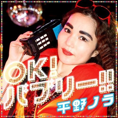Nora Hirano CDJapan Ok Bubbly feat Bubbly Minako Nora Hirano CD Album