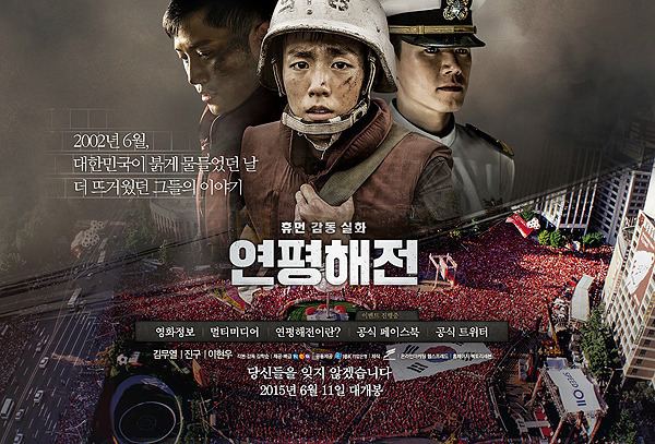 Northern Limit Line (film) Northern Limit Line 2015 Korean Movie Review Korean