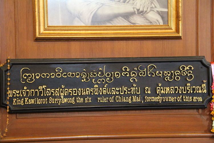 Northern Thai language