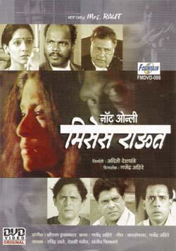 Not Only Mrs Raut movie poster