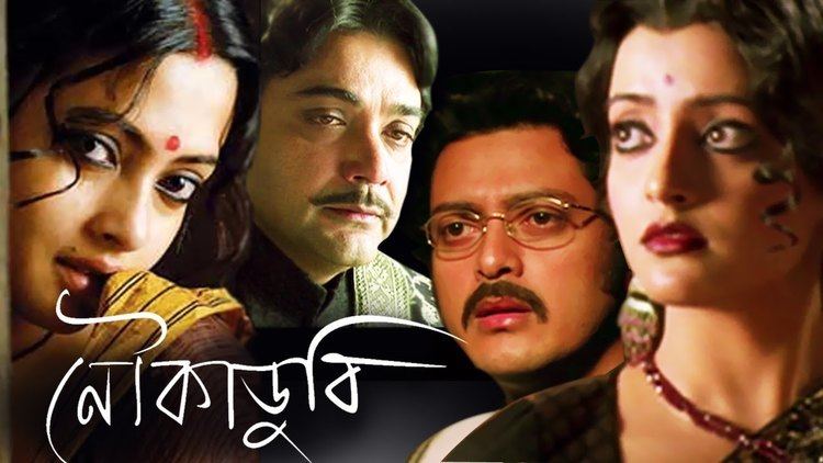 Noukadubi Noukadubi Bengali Full Movie Prosenjit Chatterjee Raima Sen