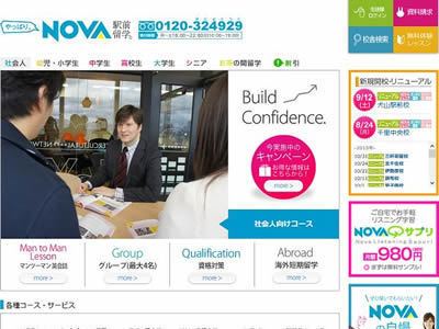 Nova (eikaiwa) everyoneenglishcomwpcontentuploads201509no