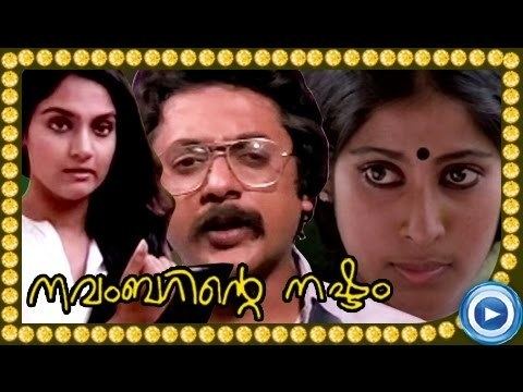 Novemberinte Nashtam Malayalam Full Movie Novemberinte Nashtam Super Hit Malayalam