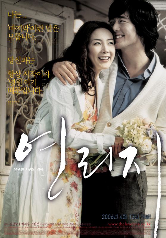 Now and Forever (2006 film) Now and Forever AsianWiki