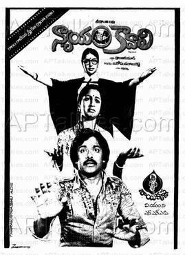 Nyayam Kavali Nyayam Kavali 1981 Telugu Movie Review Rating Chiranjeevi