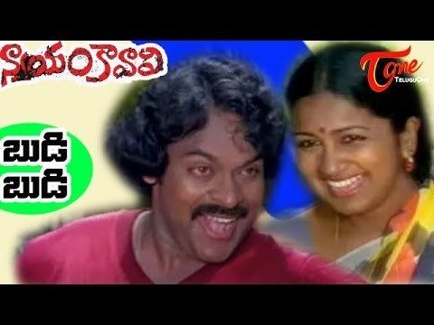 Nyayam Kavali Nyayam Kavali Songs Budi Budi Chiranjeevi Radhika YouTube