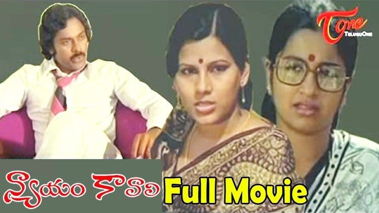 Nyayam Kavali Nyayam Kavali Full Length Telugu Movie Chiranjeevi Radhika