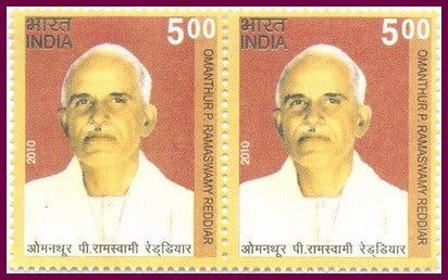 O. P. Ramaswamy Reddiyar MBs Stamps of India OPRamaswamy Reddiar