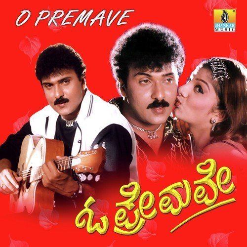 O Premave O Premave O Premave songs Kannada Album O Premave 1999 Saavncom