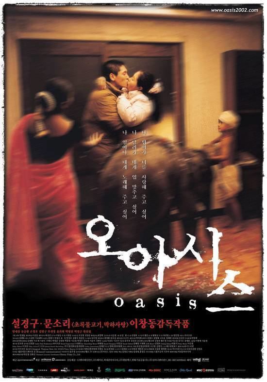 Oasis (2002 film) Oasis AsianWiki