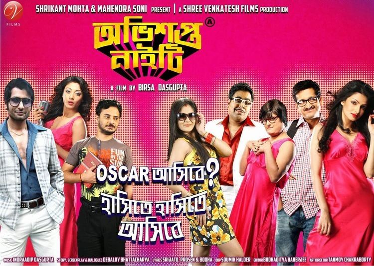 Obhishopto Nighty All AbOuT MoViEs N mOrE Review of Bengali Movie Obhishopto Nighty