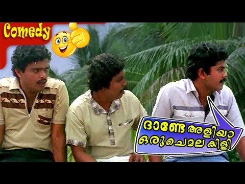 Odaruthammava Aalariyam Malayalam Comedy Movies