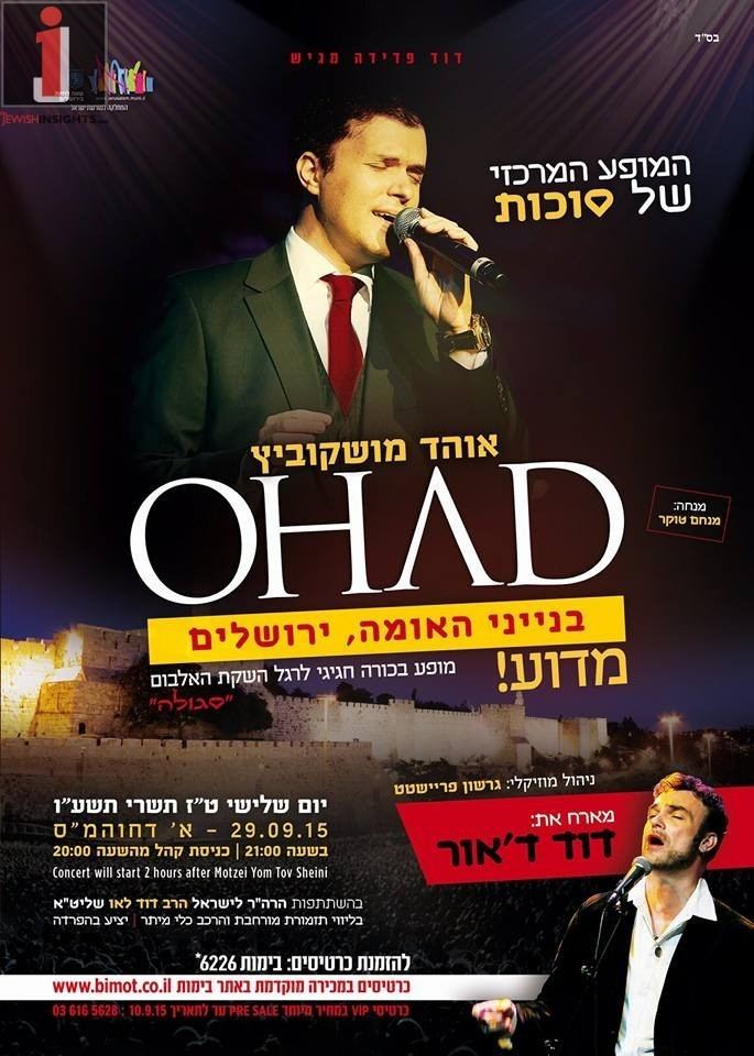 Ohad Moskowitz Ohad Moskowitz Sing Lmelech The Last Single Off The New Album
