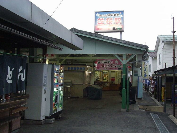 Ohanabatake Station