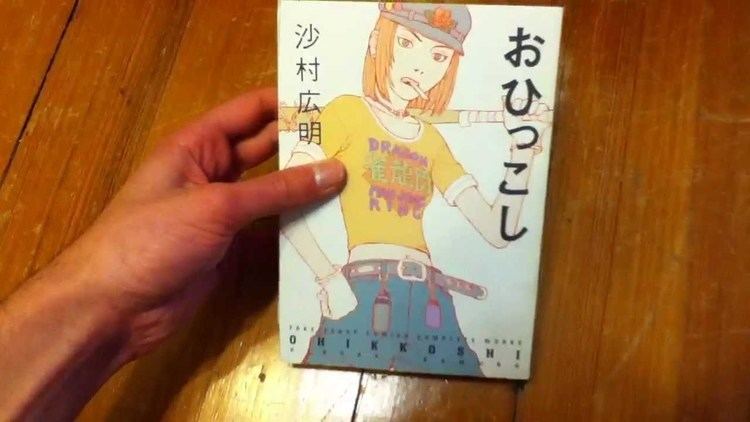 Ohikkoshi Manga Pickup Ohikkoshi by Hiroaki Samura YouTube