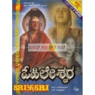 Ohileshwara movie poster