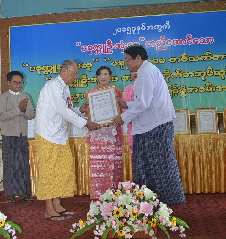 Ohn Pe Pakokku U Ohn Pe Literary Awards ceremony held in Yangon Global