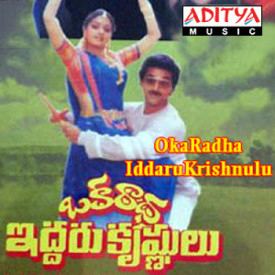 Oka Radha Iddaru Krishnulu Oka Radha Iddaru Krishnulu Mp3 Songs Free Download 1985 Telugu