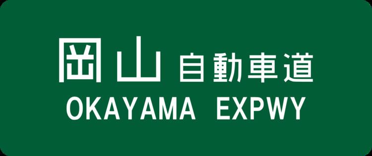 Okayama Expressway
