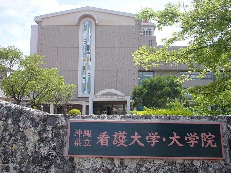 Okinawa Prefectural College of Nursing