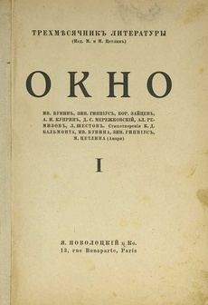 Okno (Russian magazine)