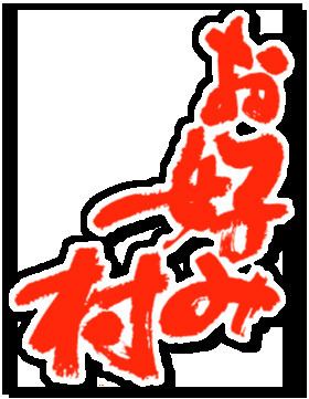 Okonomi-mura