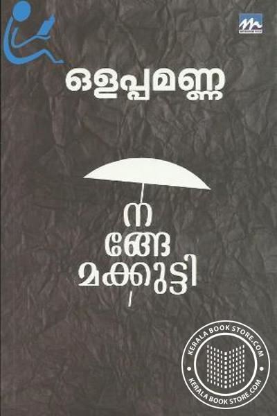 Olappamanna buy the books written by Olappamanna from Kerala Book Store Online