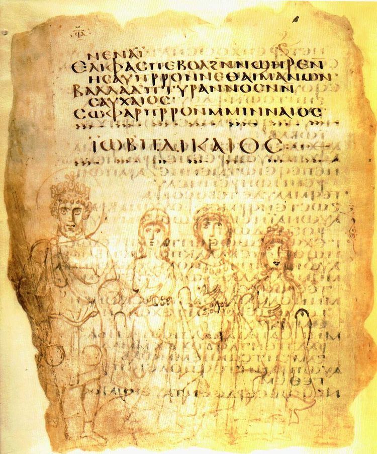 Old Testament fragment (Naples, Biblioteca Vittorio Emanuele III, I B 18)