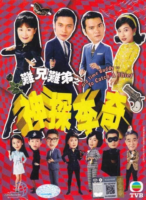 Old Time Buddy Old Time Buddy To Catch A Thief DVD Hong Kong TV Drama 1998