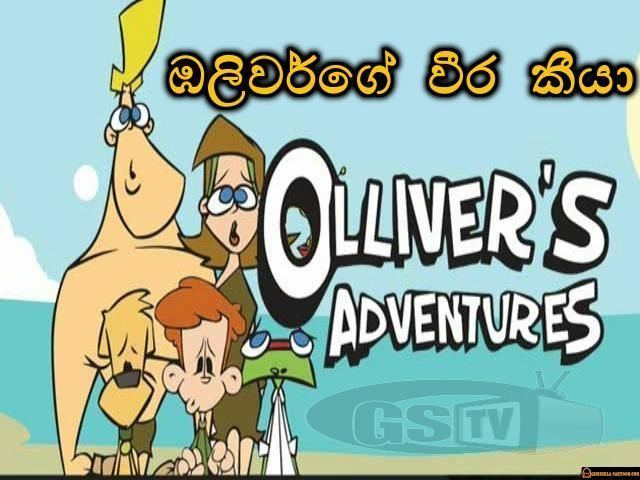 Olliver's Adventures GiniSisilaCartoon For Latest Sinhala Kiddies Entertainment