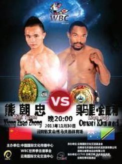 Omari Kimweri Category Asian Boxing
