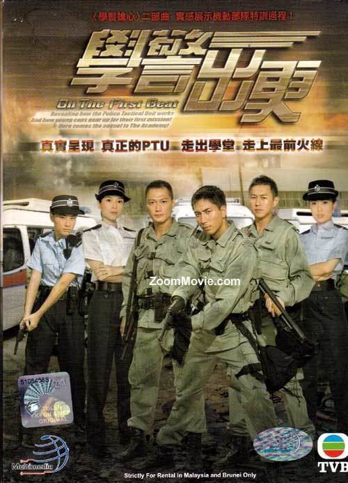 On the First Beat On The First Beat DVD Hong Kong TV Drama 2007 Cast by Ron Ng