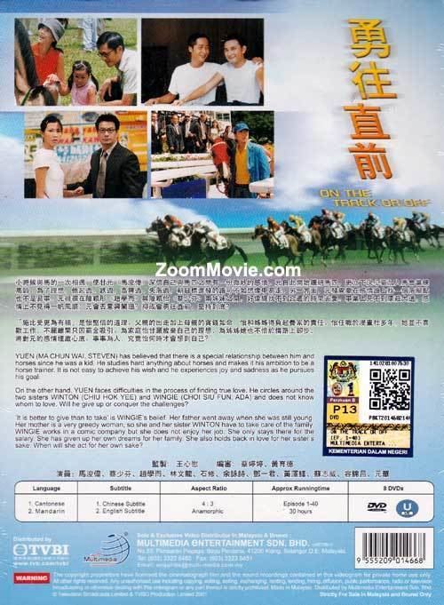 On the Track or Off wwwzoommoviecomdvd2dvd29172jpg