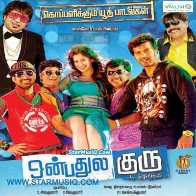 Onbadhule Guru Onbathula Guru 2013 Tamil Movie High Quality mp3 Songs Listen and