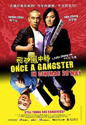 Once a Gangster Once A Gangster Fei saa fung chung chun 2010 movieXclusivecom