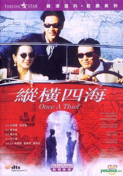 Once a Thief (1991 film) YESASIA Once A Thief 1991 DVD Digitally Remastered Restored