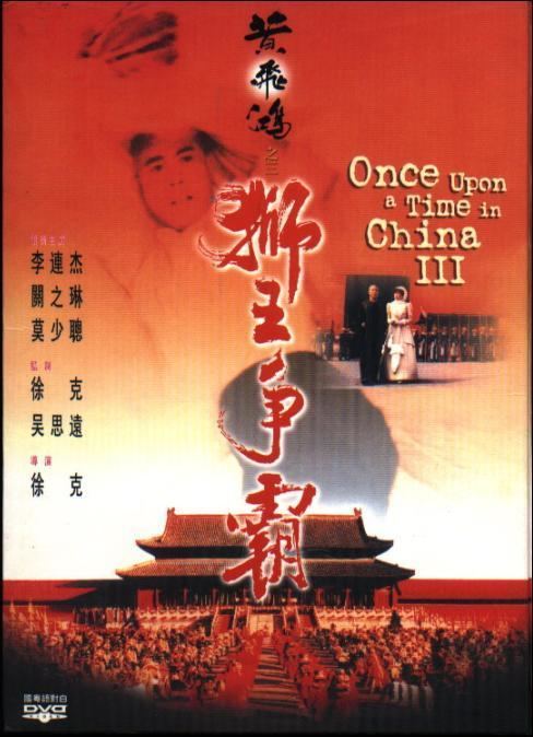 Once Upon a Time in China III Jet Li Photos Chinese Movies
